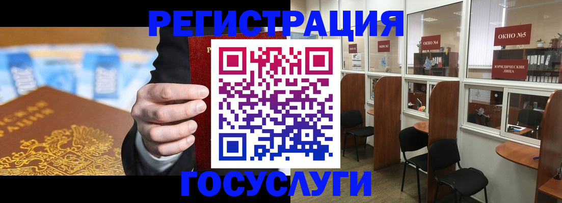 временная регистрация законно в Мурманске