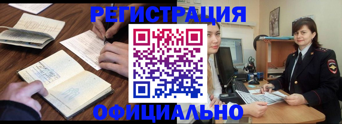 регистрация для школы в Мурманске