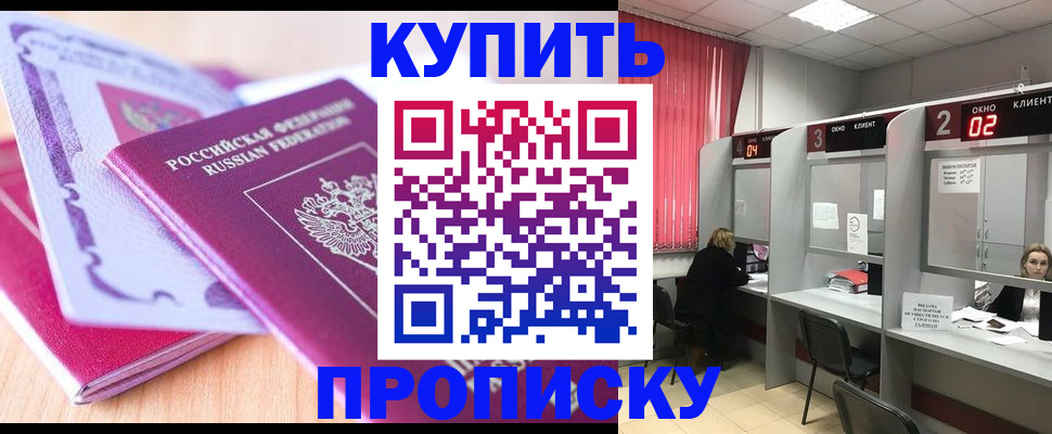 пропишу в квартире в Мурманске