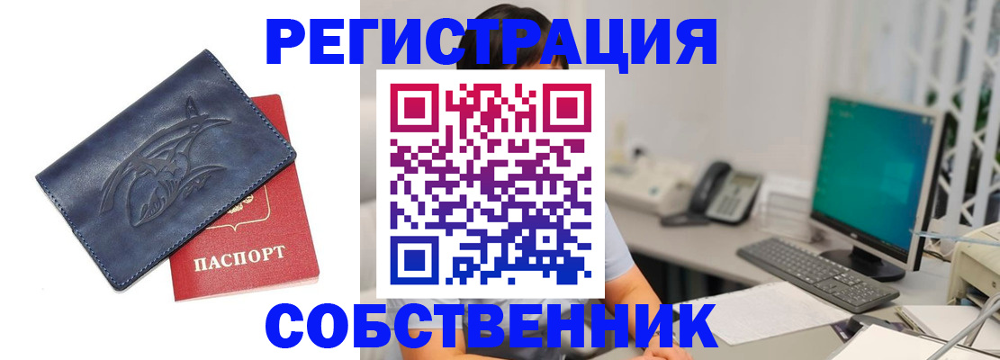 временная регистрация 2025 в Мурманске